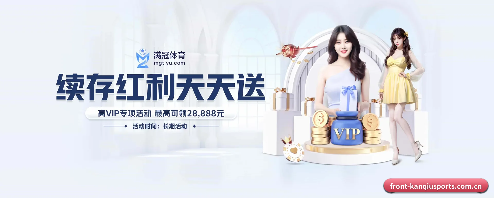 看球体育 APP 界面