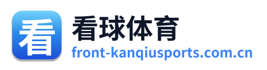 看球体育